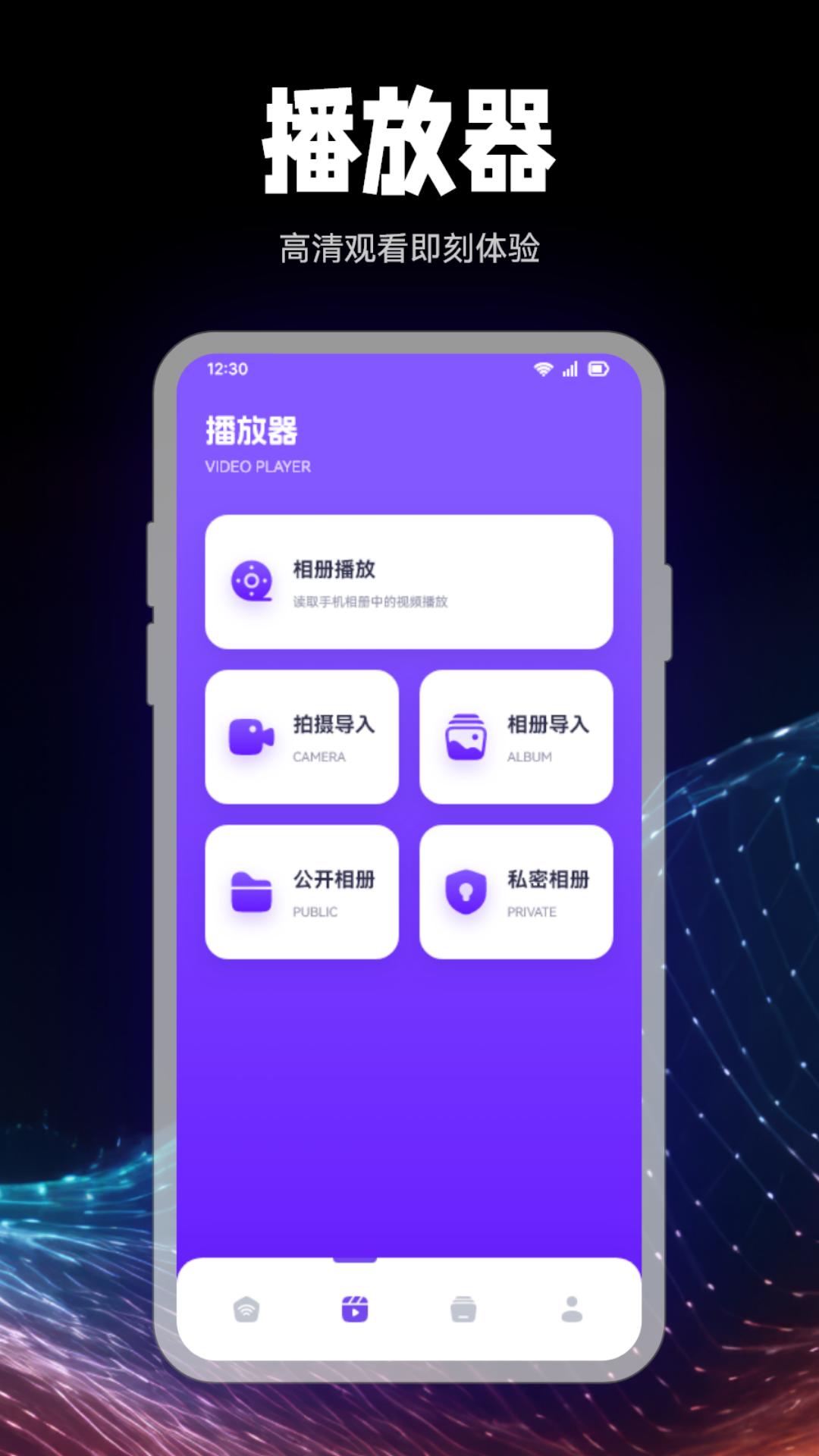 剧星视界截图