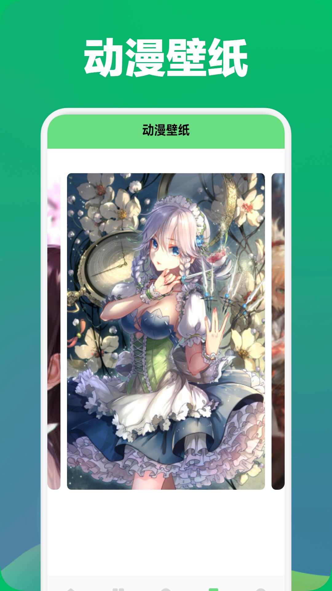 爱耽漫画截图