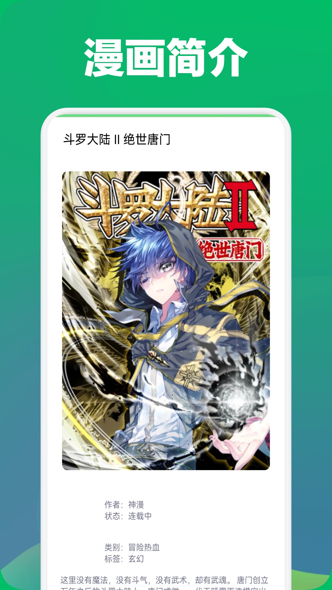 爱耽漫画截图