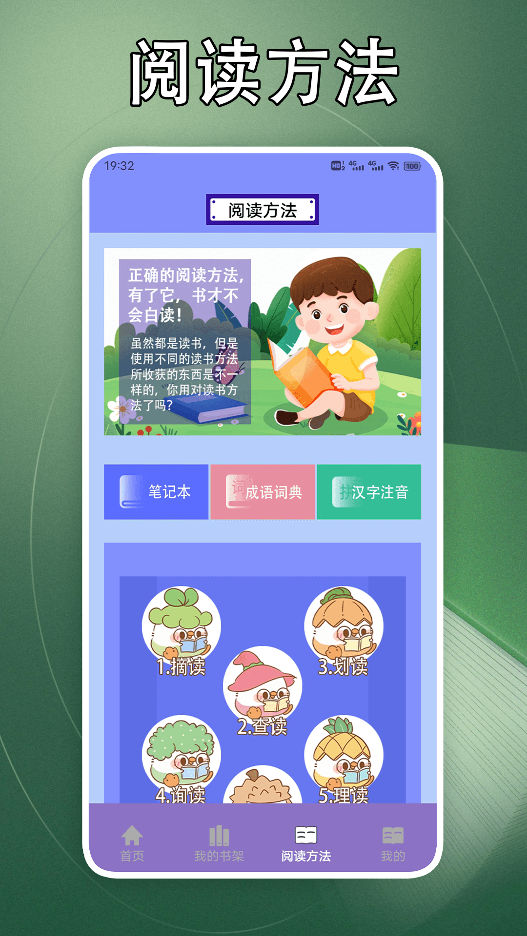 山丘小说阅读器截图