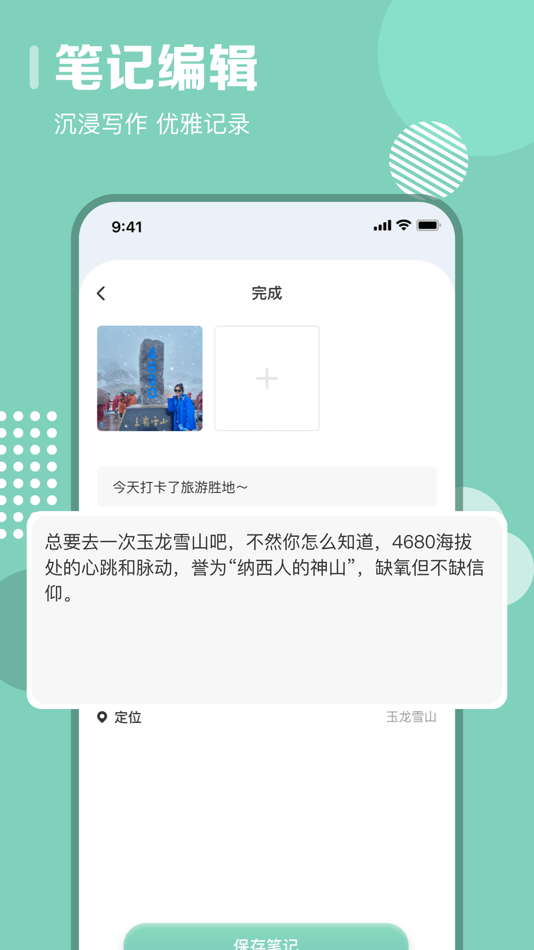 yoyo记账-随手记录生活截图