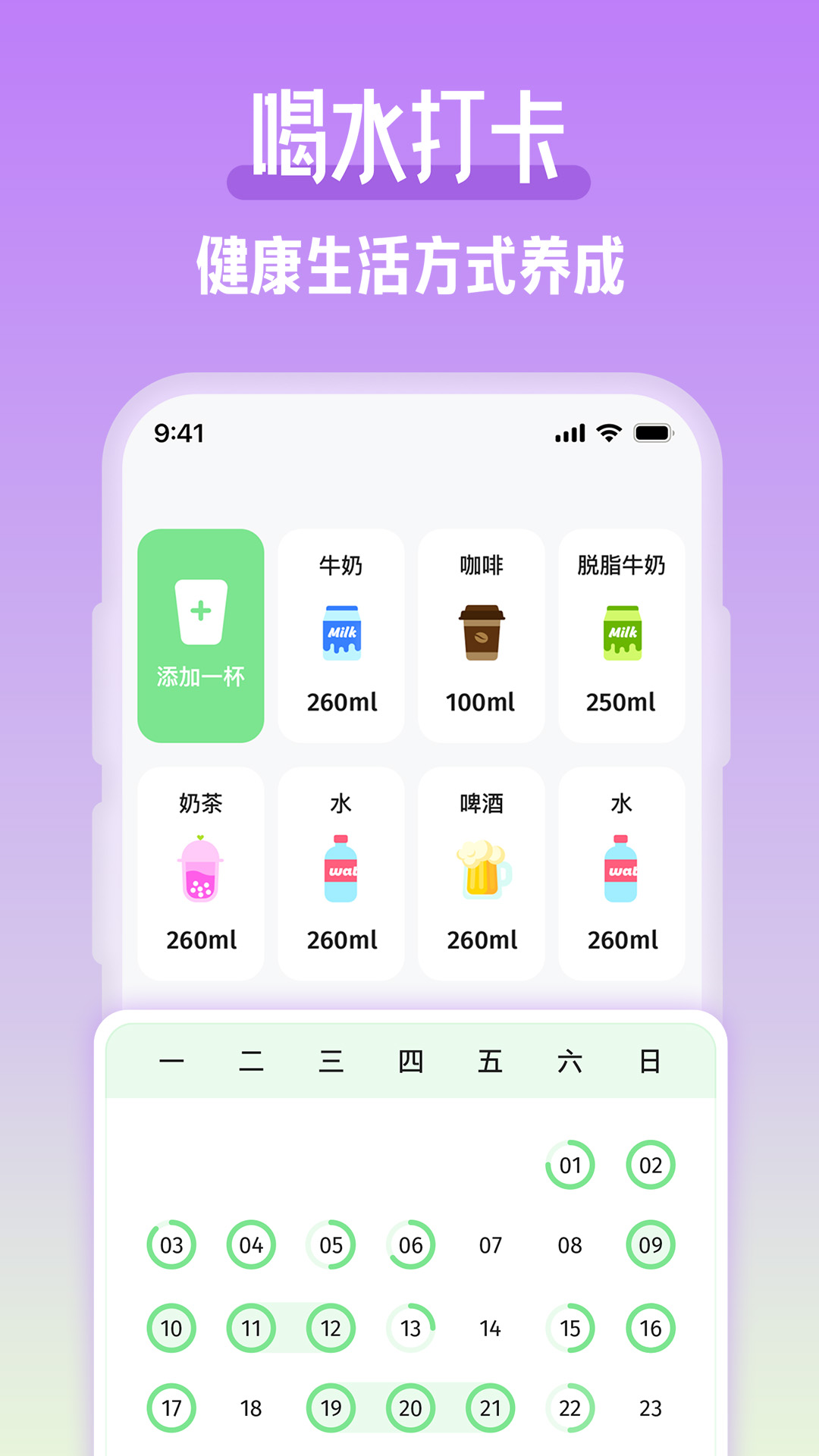 吨吨喝水截图