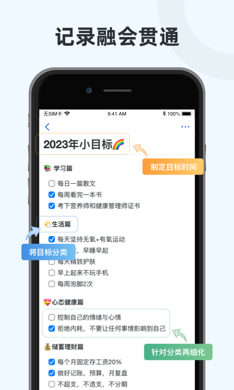 Notehot截图