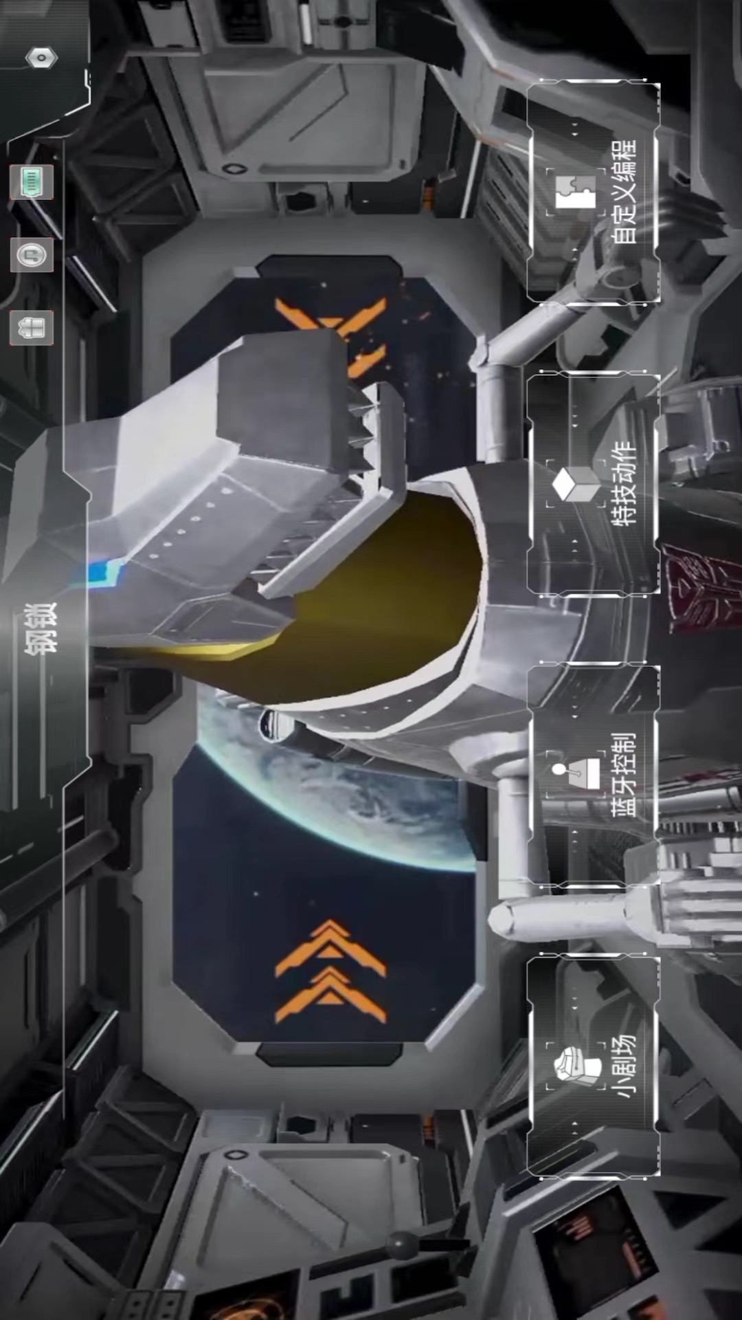 乐森钢锁G1旗舰版截图