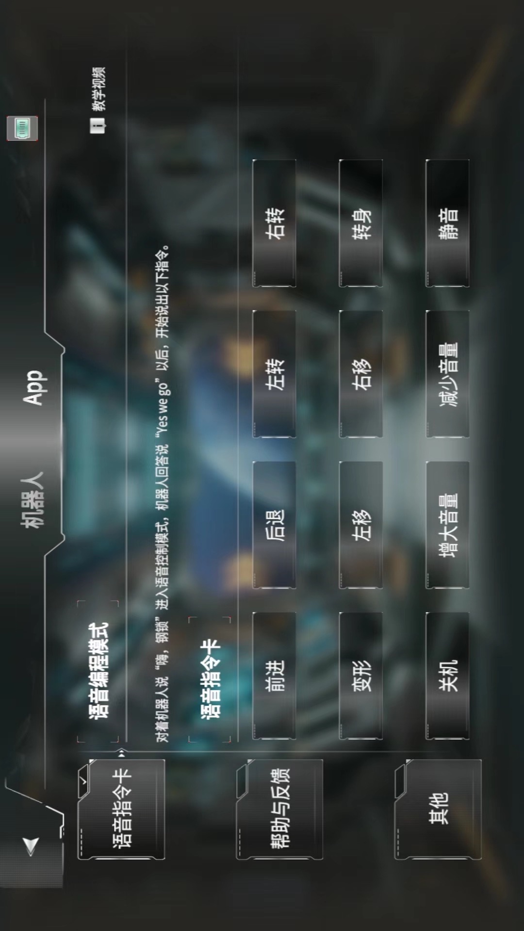 乐森钢锁G1旗舰版截图