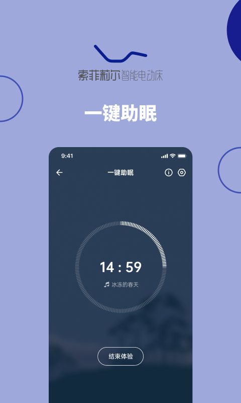 听话的床截图
