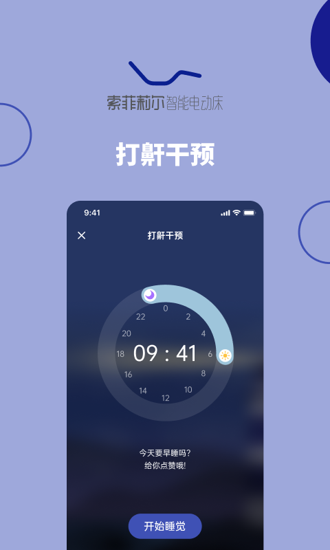 听话的床截图