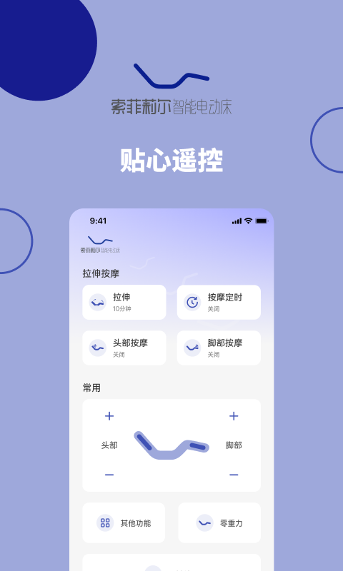 听话的床截图