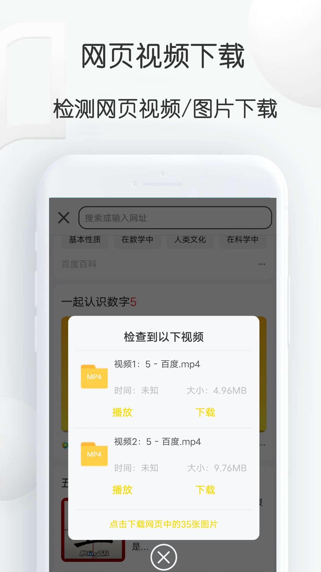 自媒体视频素材大师截图