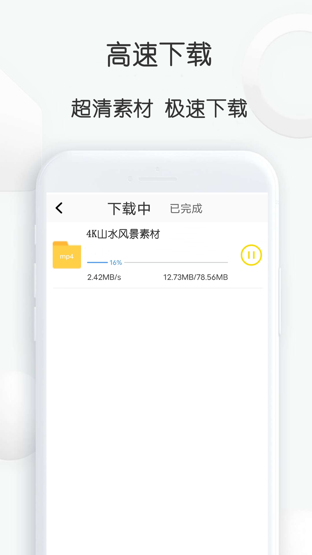 自媒体视频素材大师截图