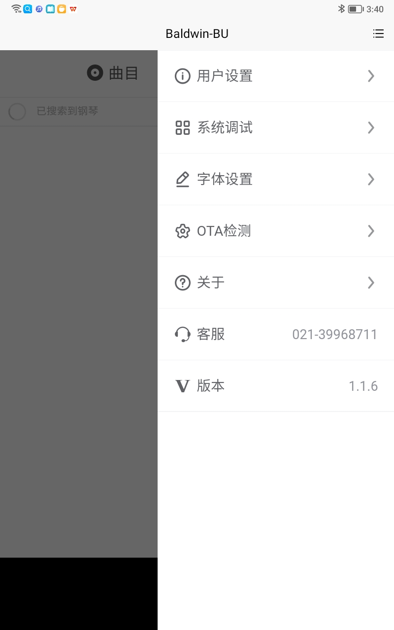 pianoplayerx截图