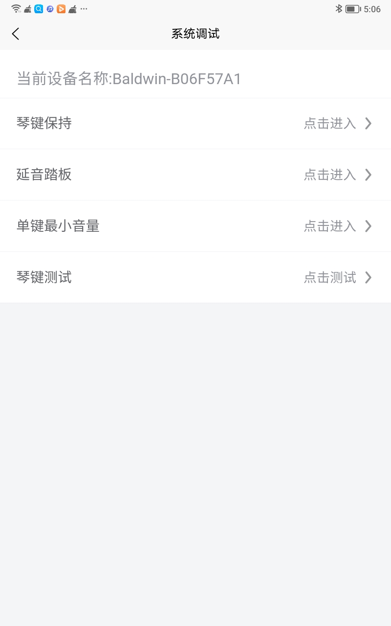 pianoplayerx截图