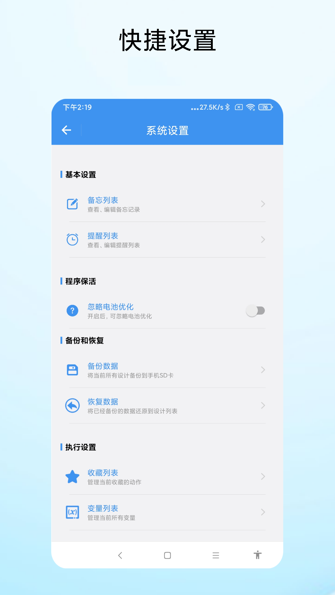 一键直达截图