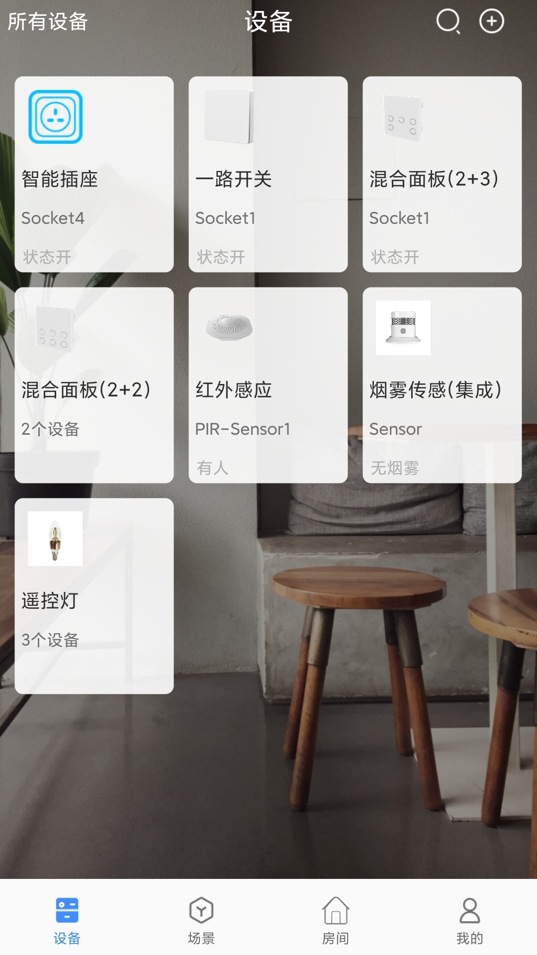 OB Smart截图