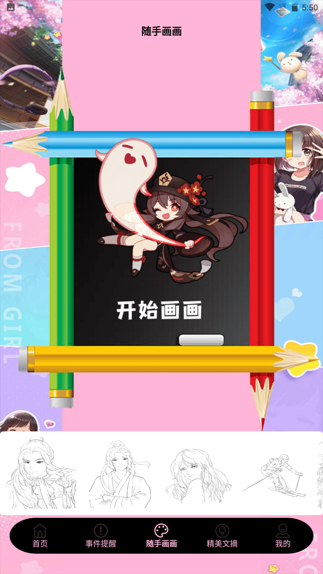 糊桃日记截图