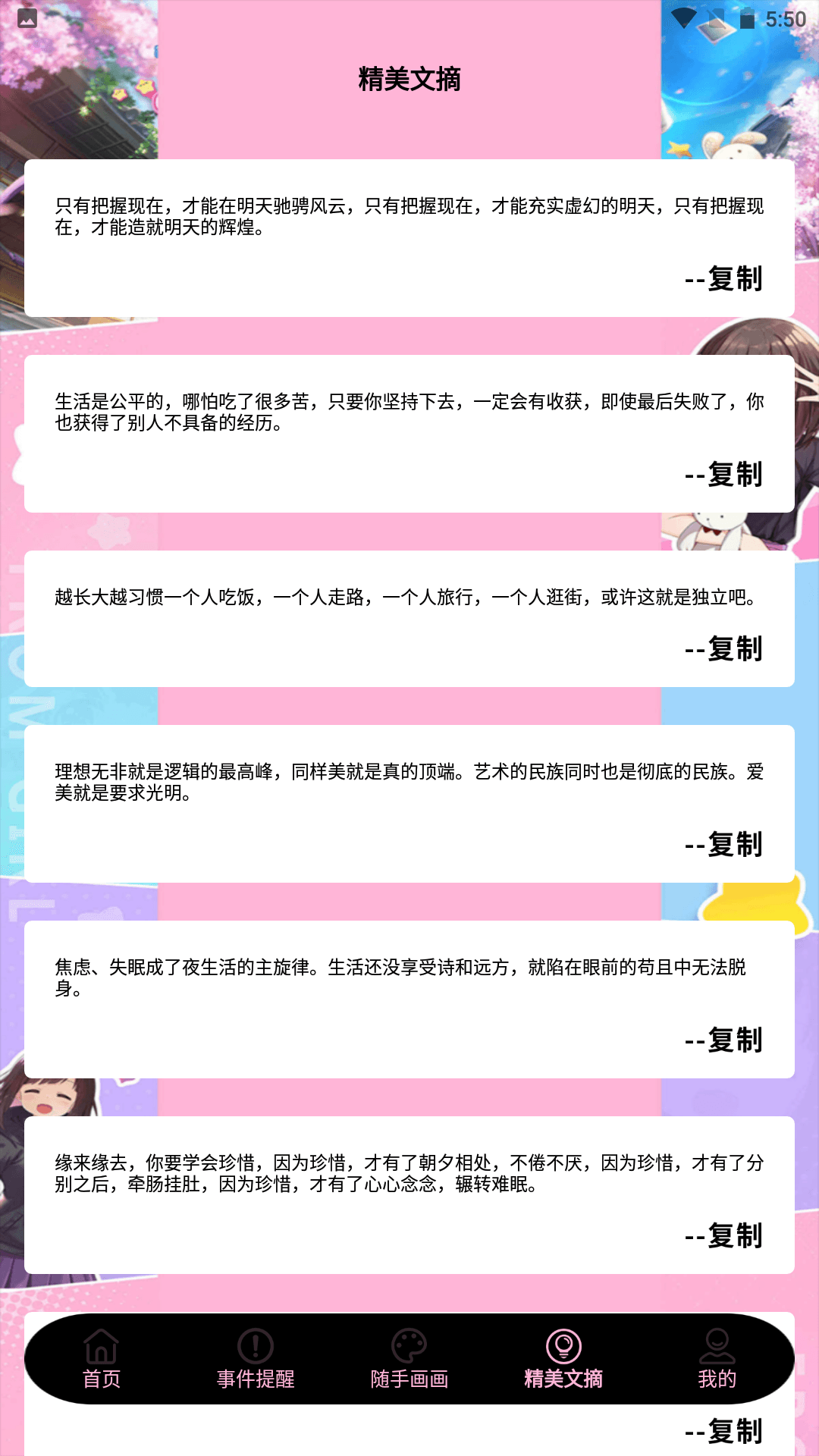 糊桃日记截图