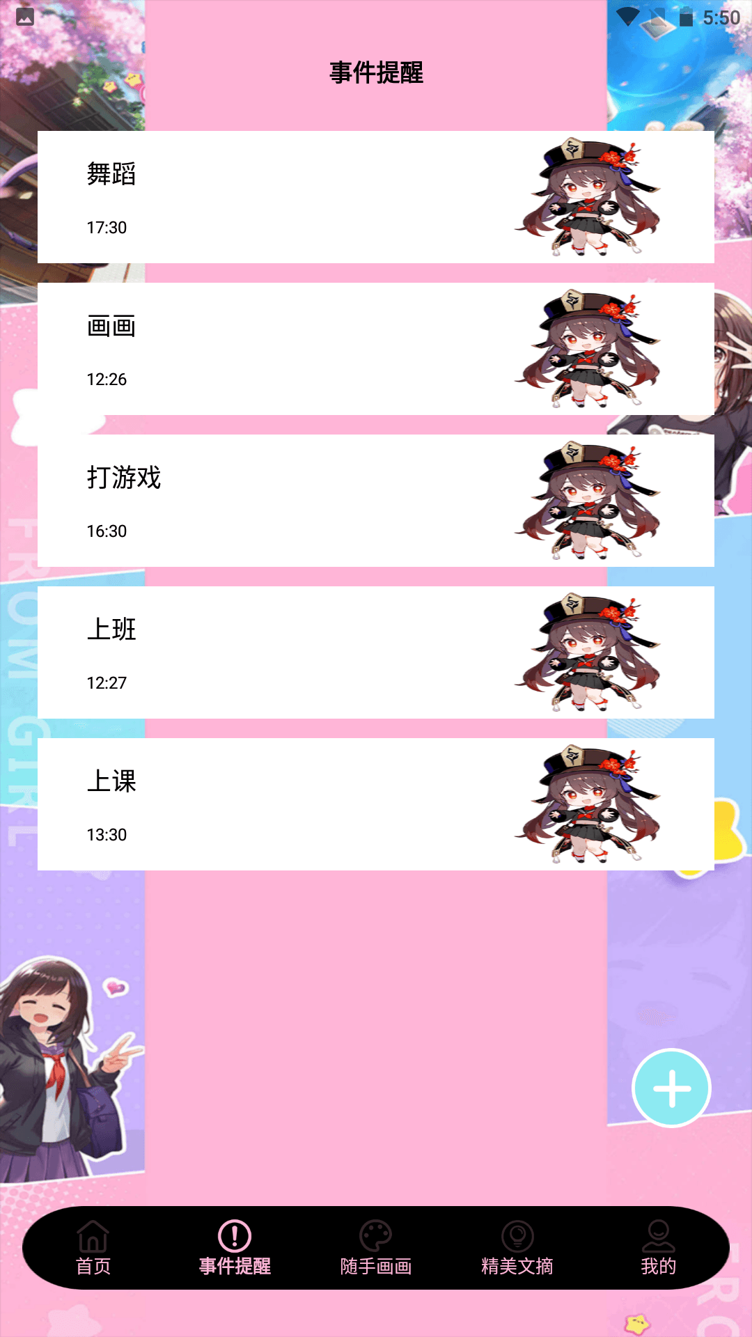糊桃日记截图