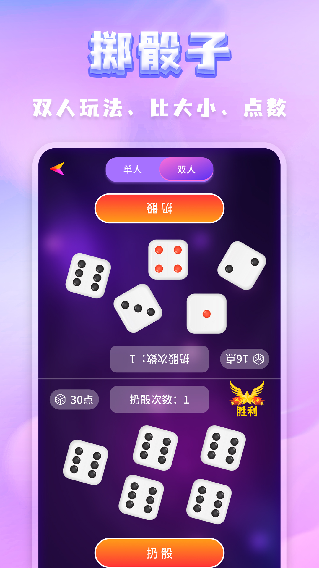 聚会决定转盘截图