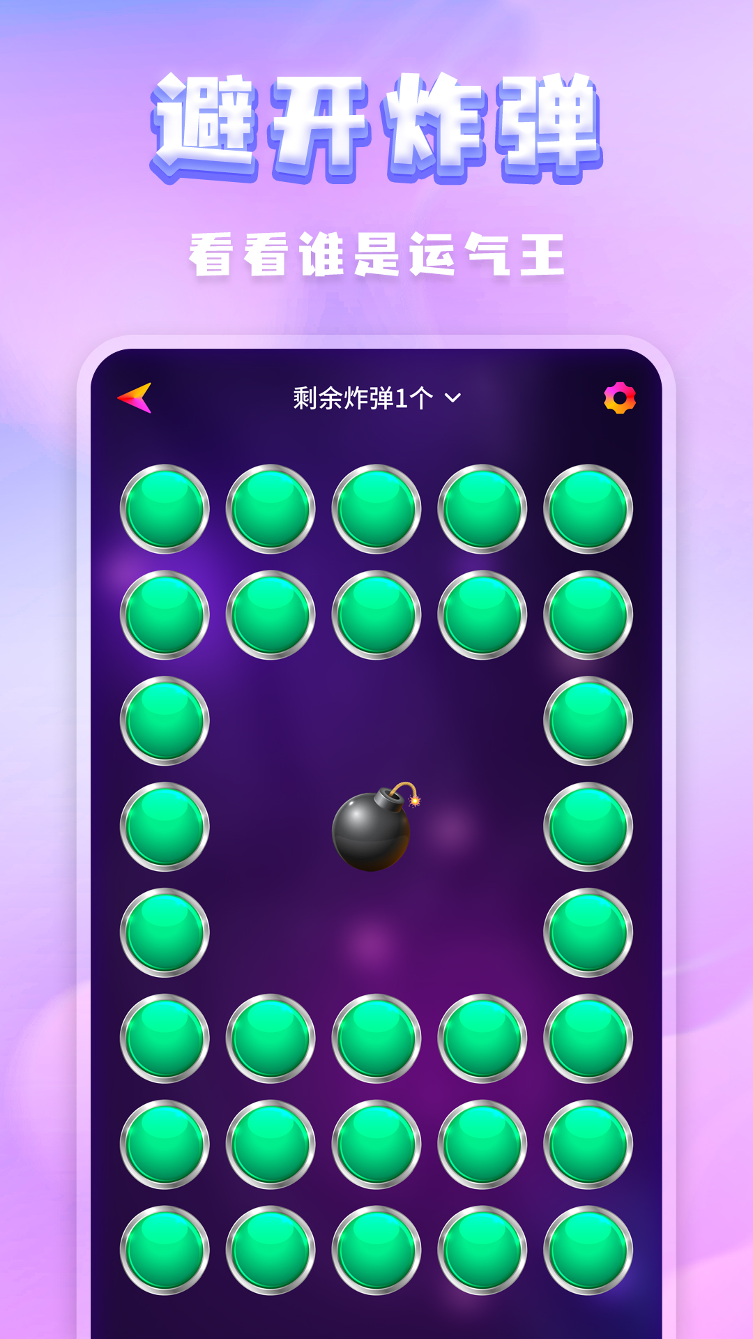 聚会决定转盘截图