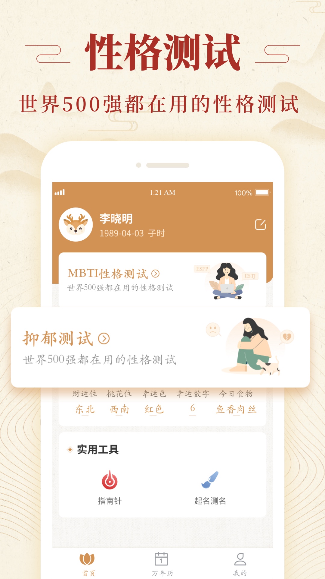 乾承国学截图