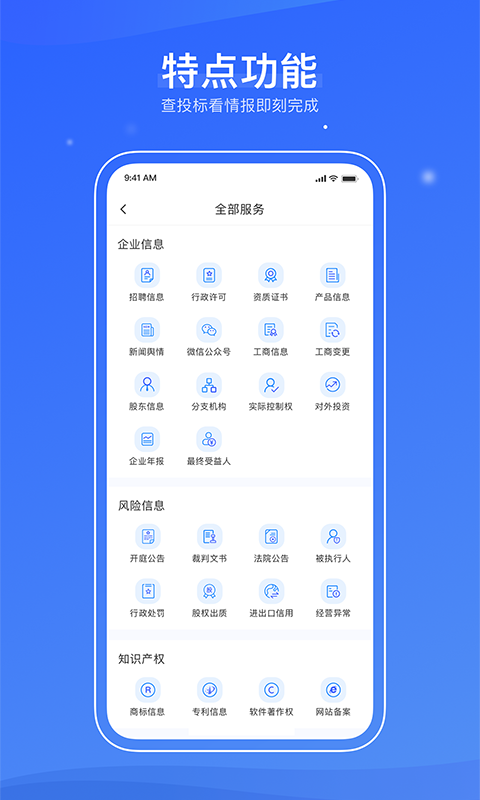 信易知截图