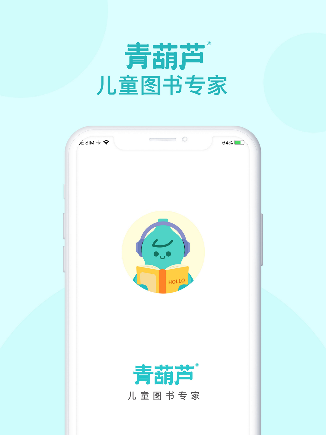 青葫芦读书截图