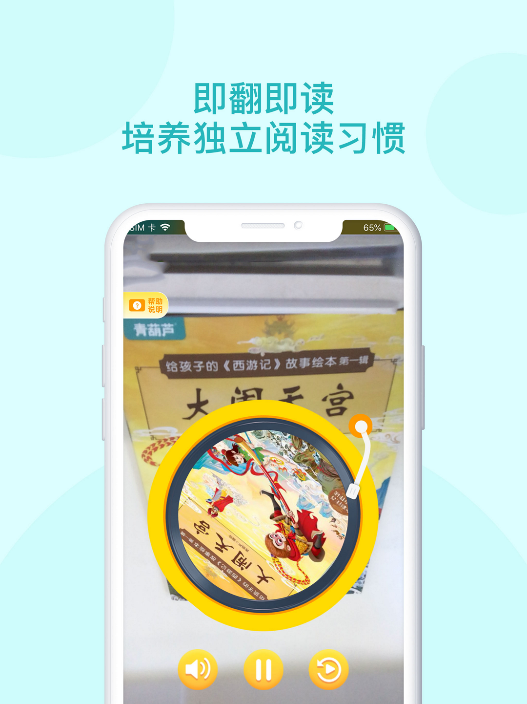 青葫芦读书截图