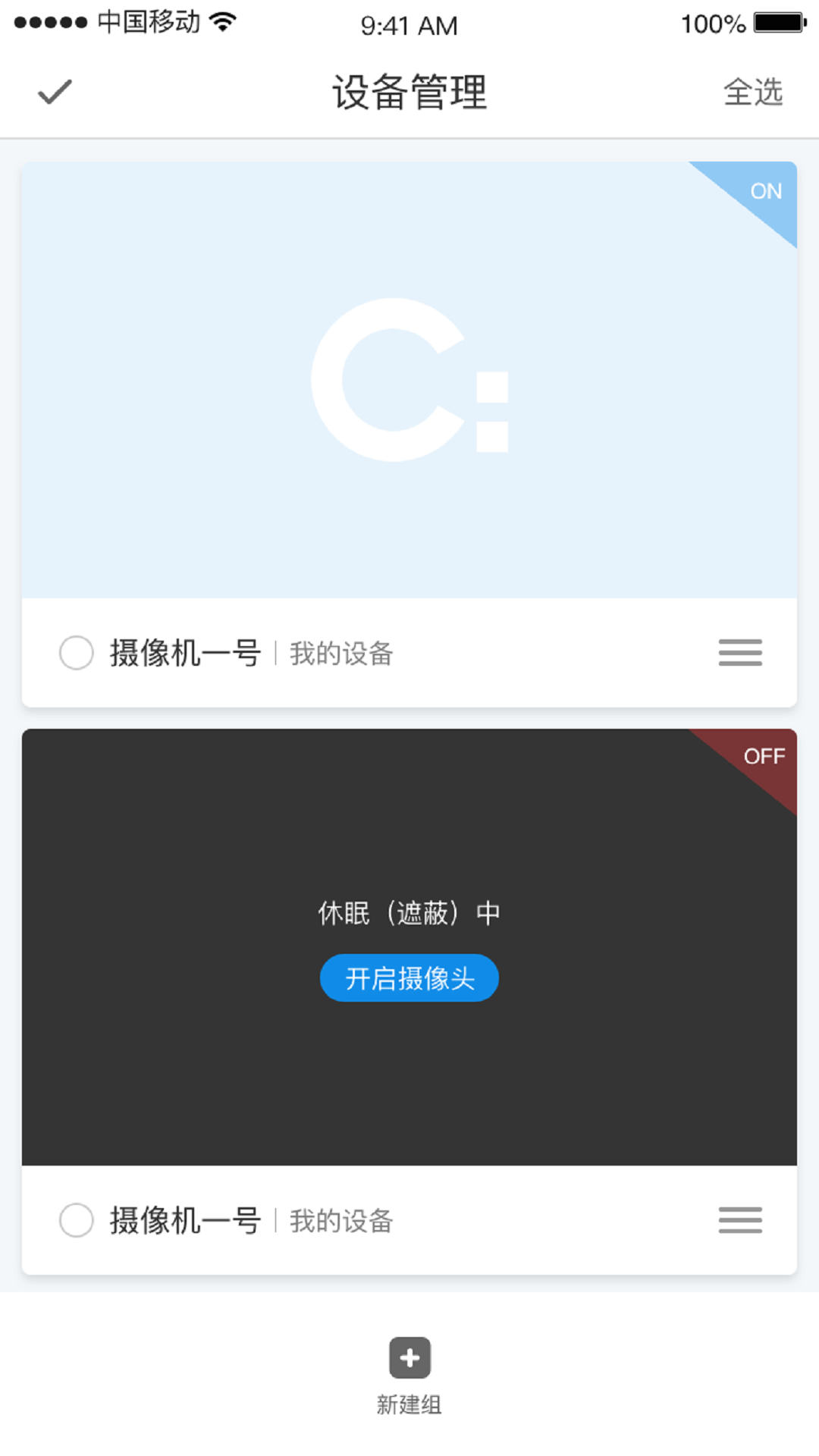 Camtells截图