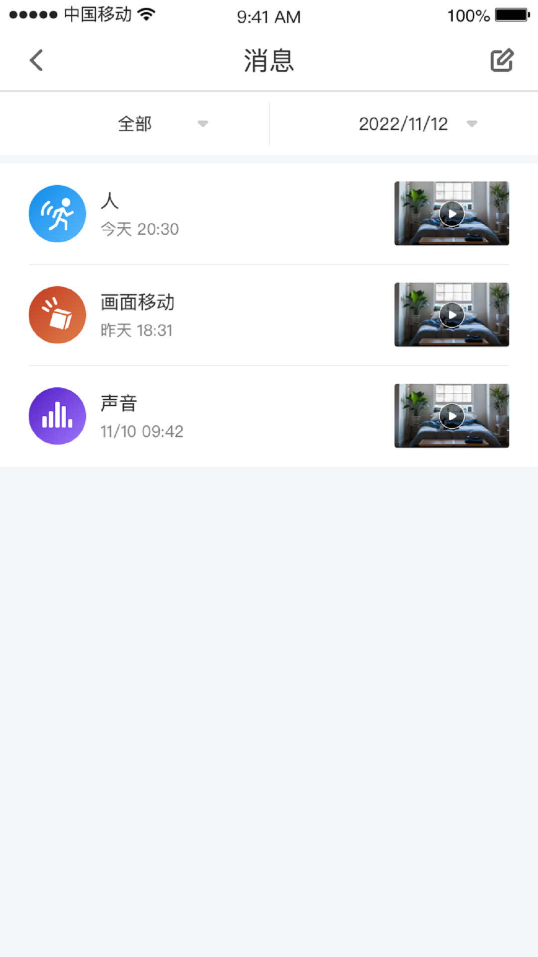 Camtells截图