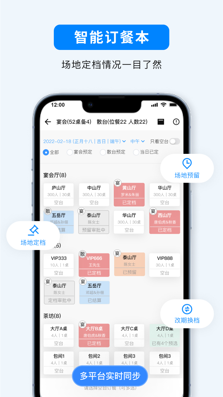 宴小猪截图