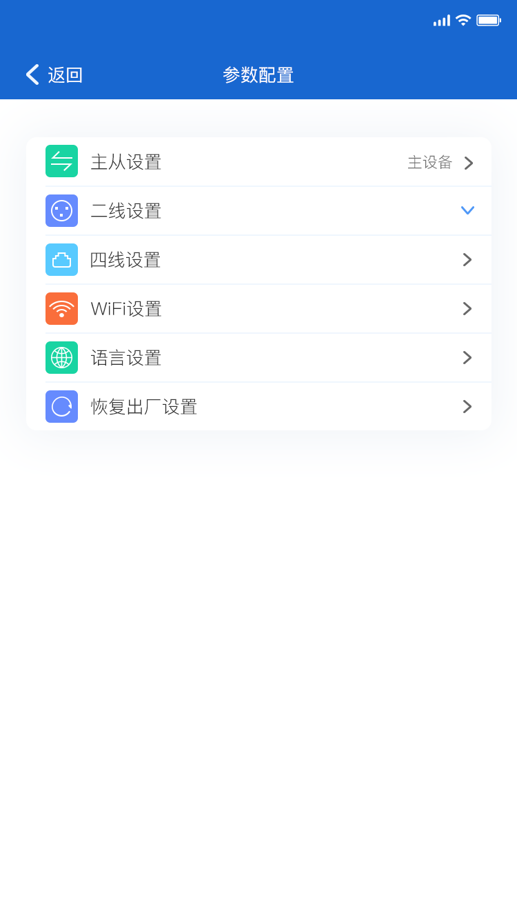 Solidcom截图
