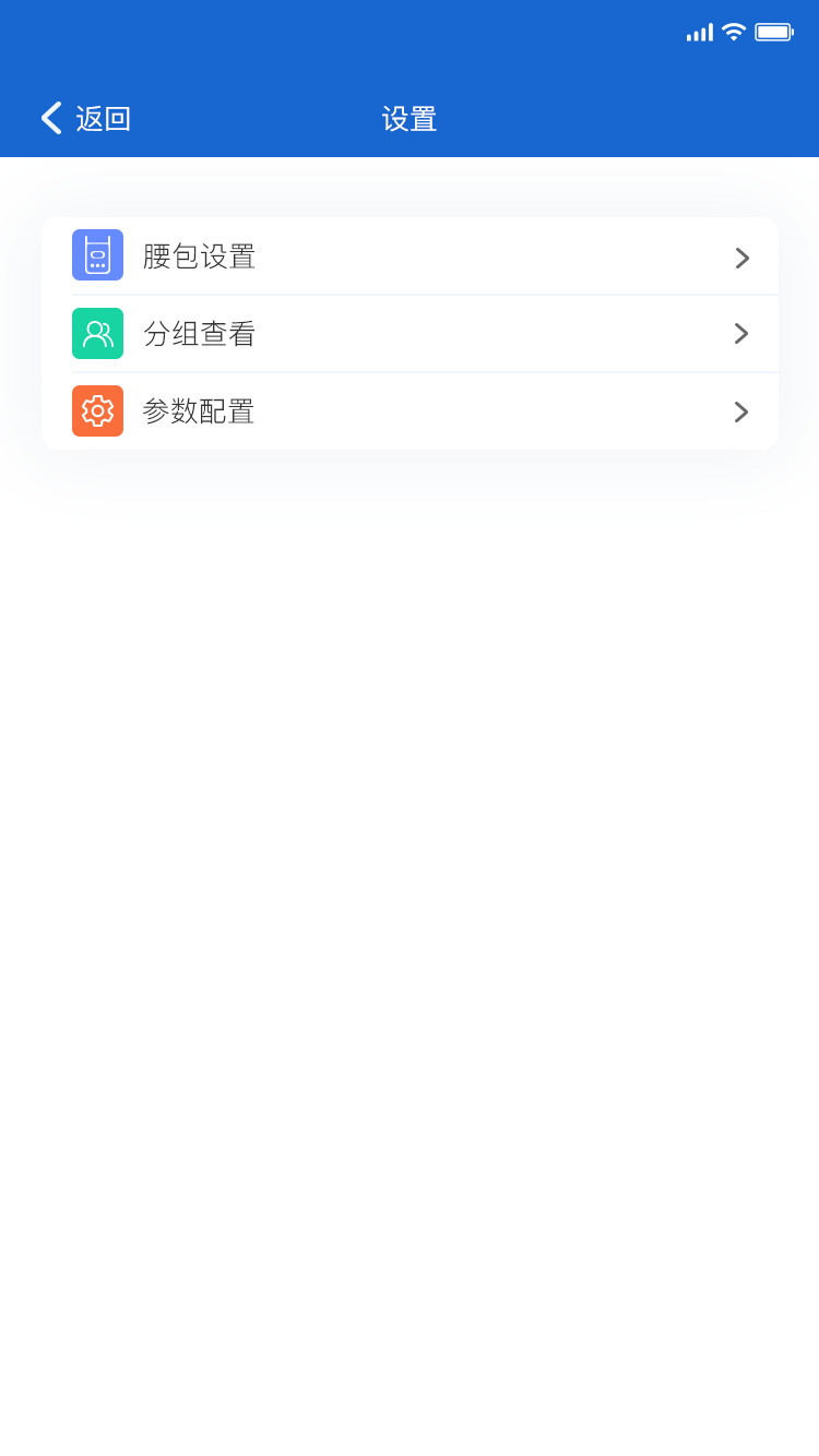 Solidcom截图