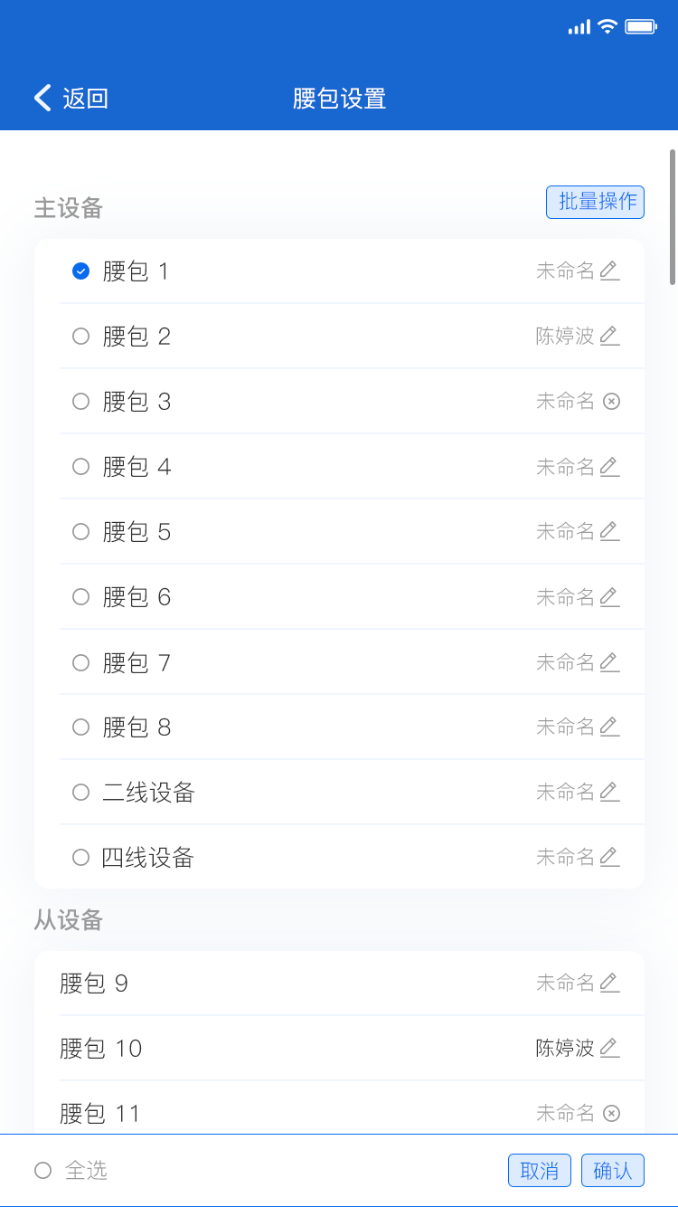 Solidcom截图