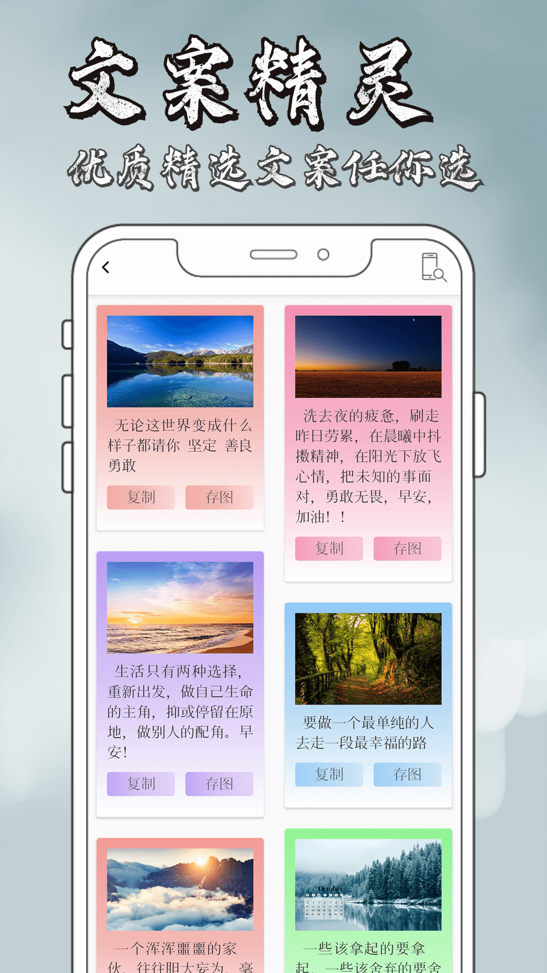 文案精灵截图