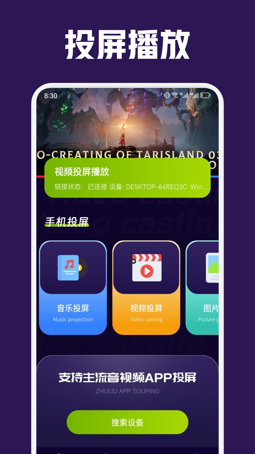 看剧达人截图
