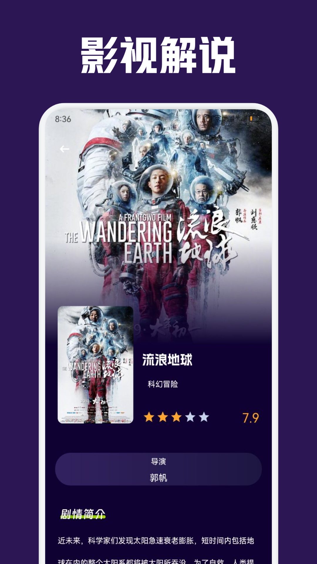 看剧达人截图