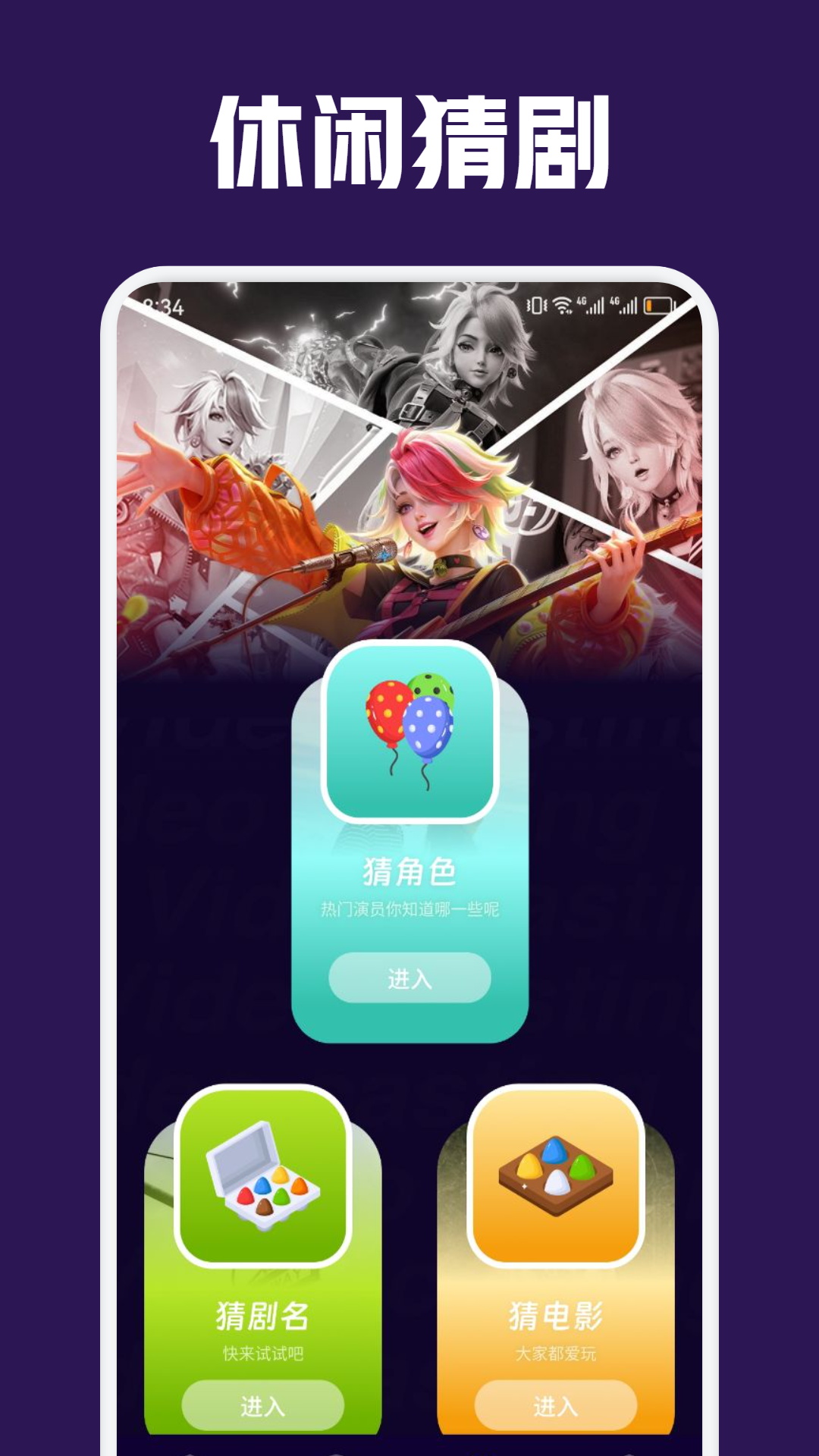 看剧达人截图