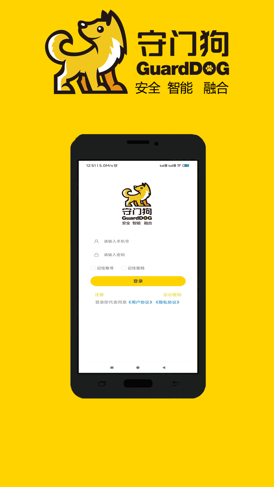 守门狗截图