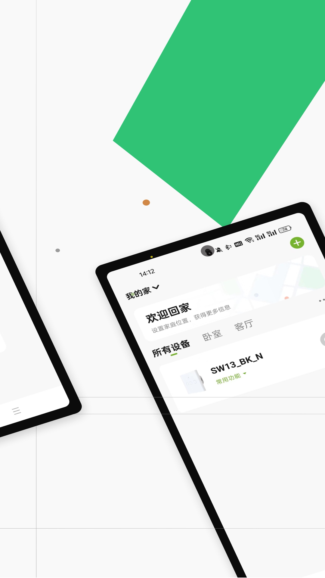 Gosund截图