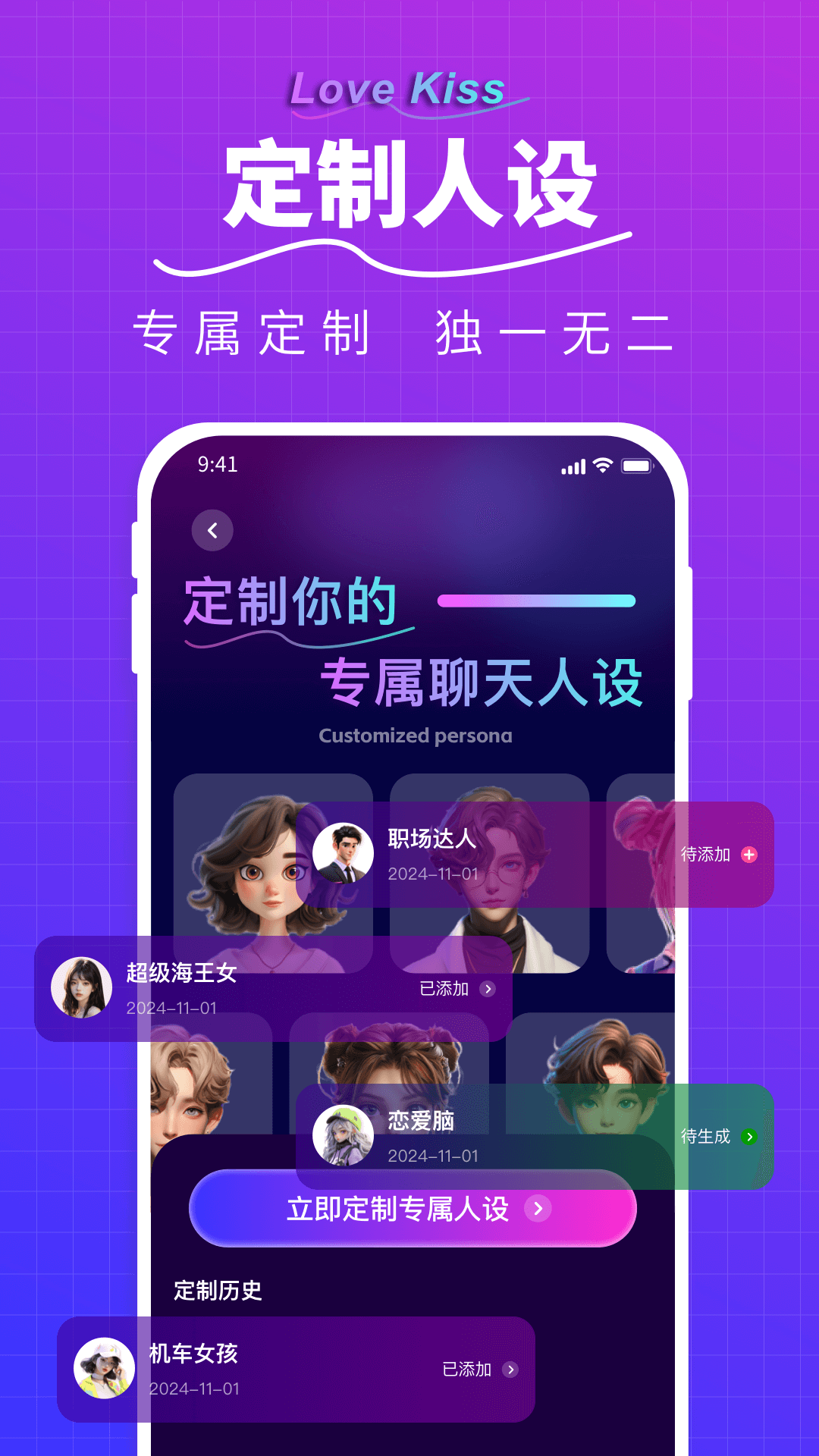 LoveKiss输入法截图