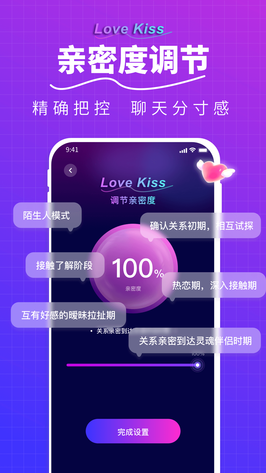 LoveKiss输入法截图