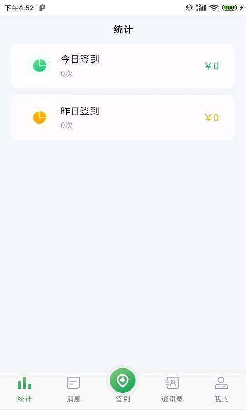 能康小助手截图