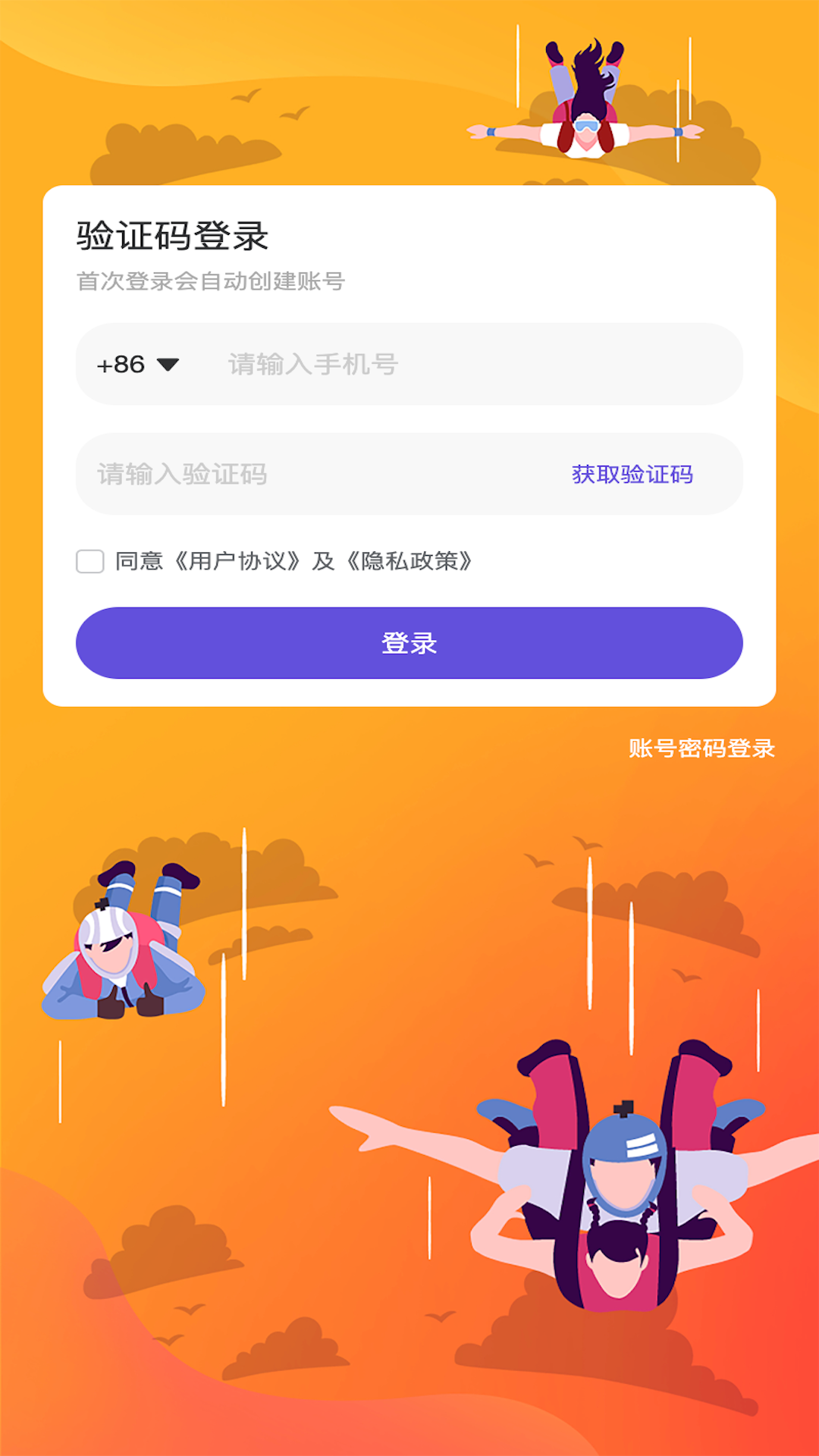 PULL截图