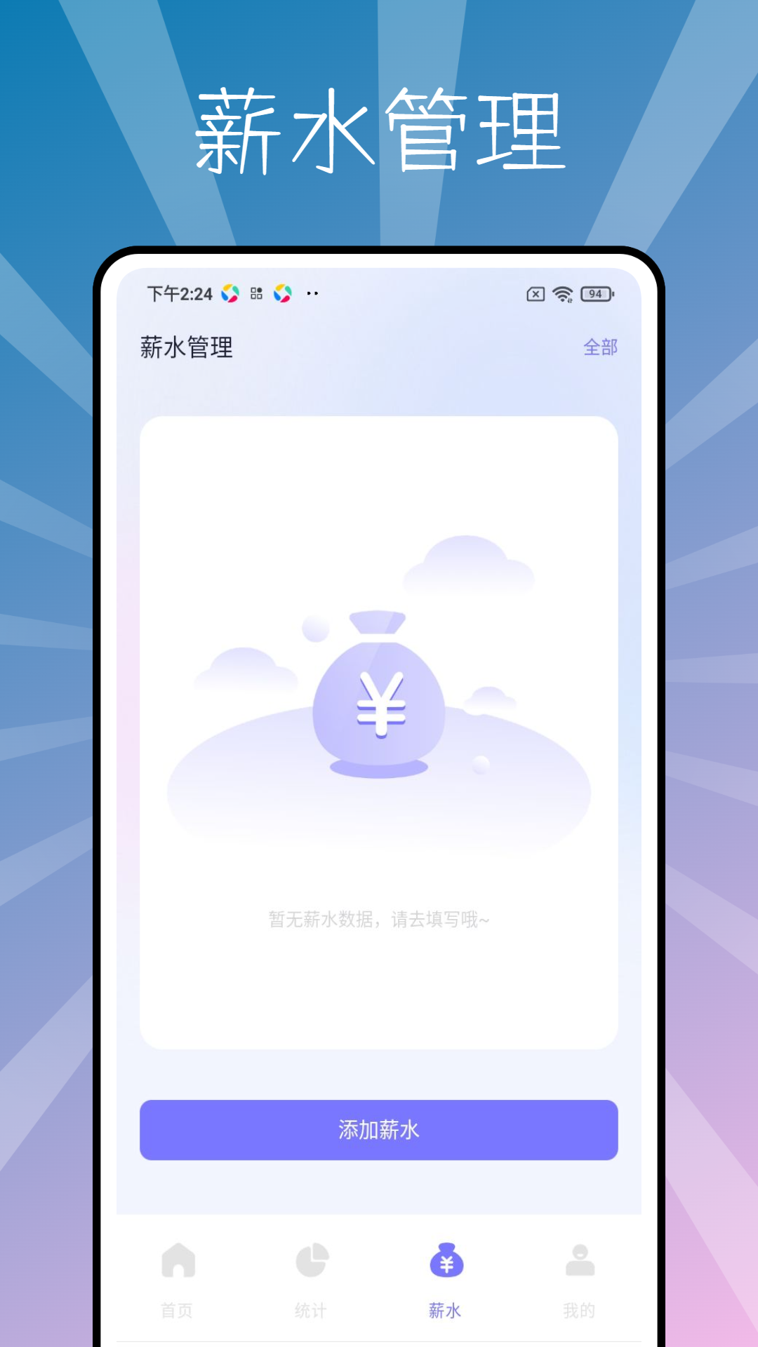 极简工时截图
