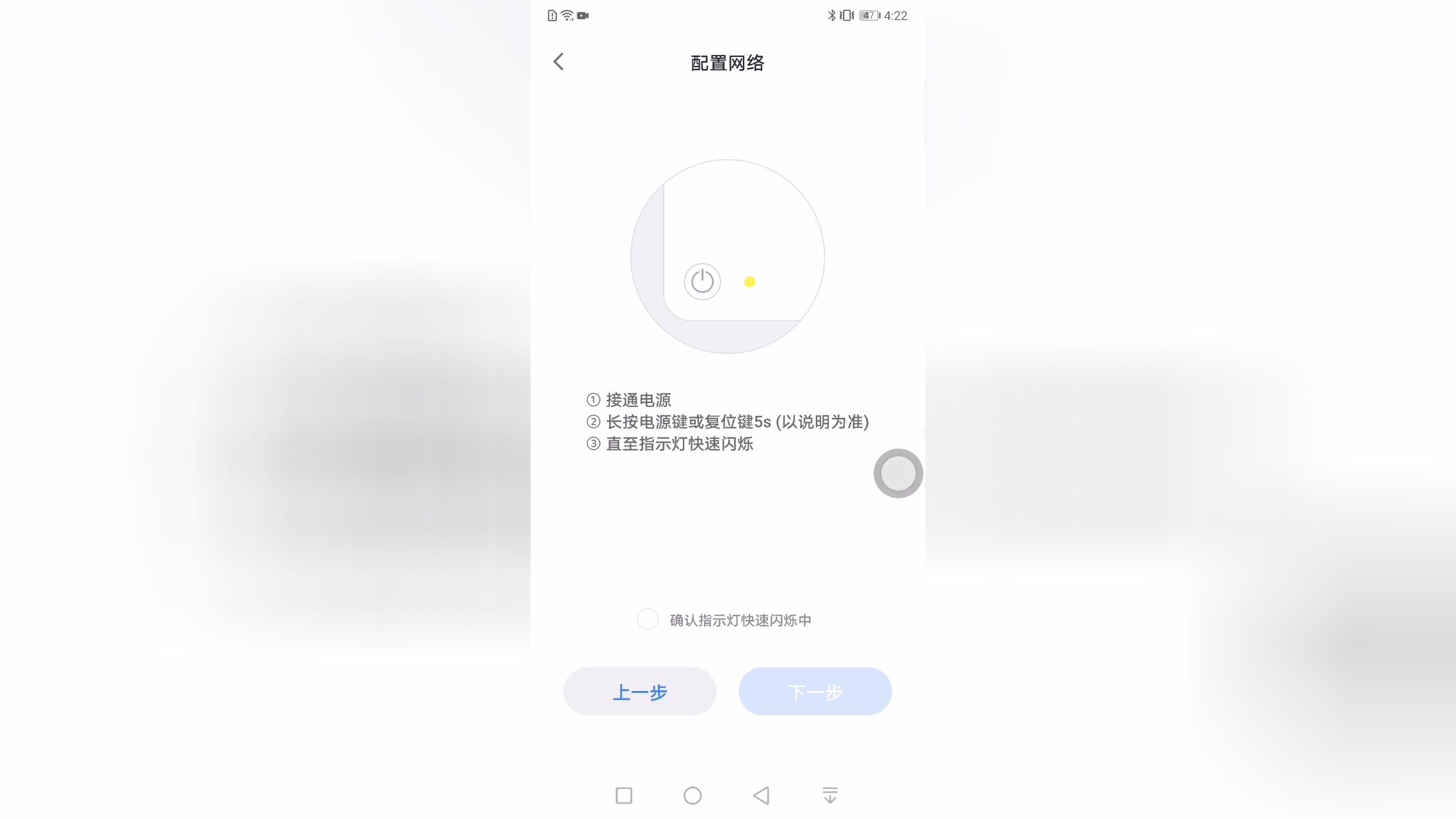晓听智家截图