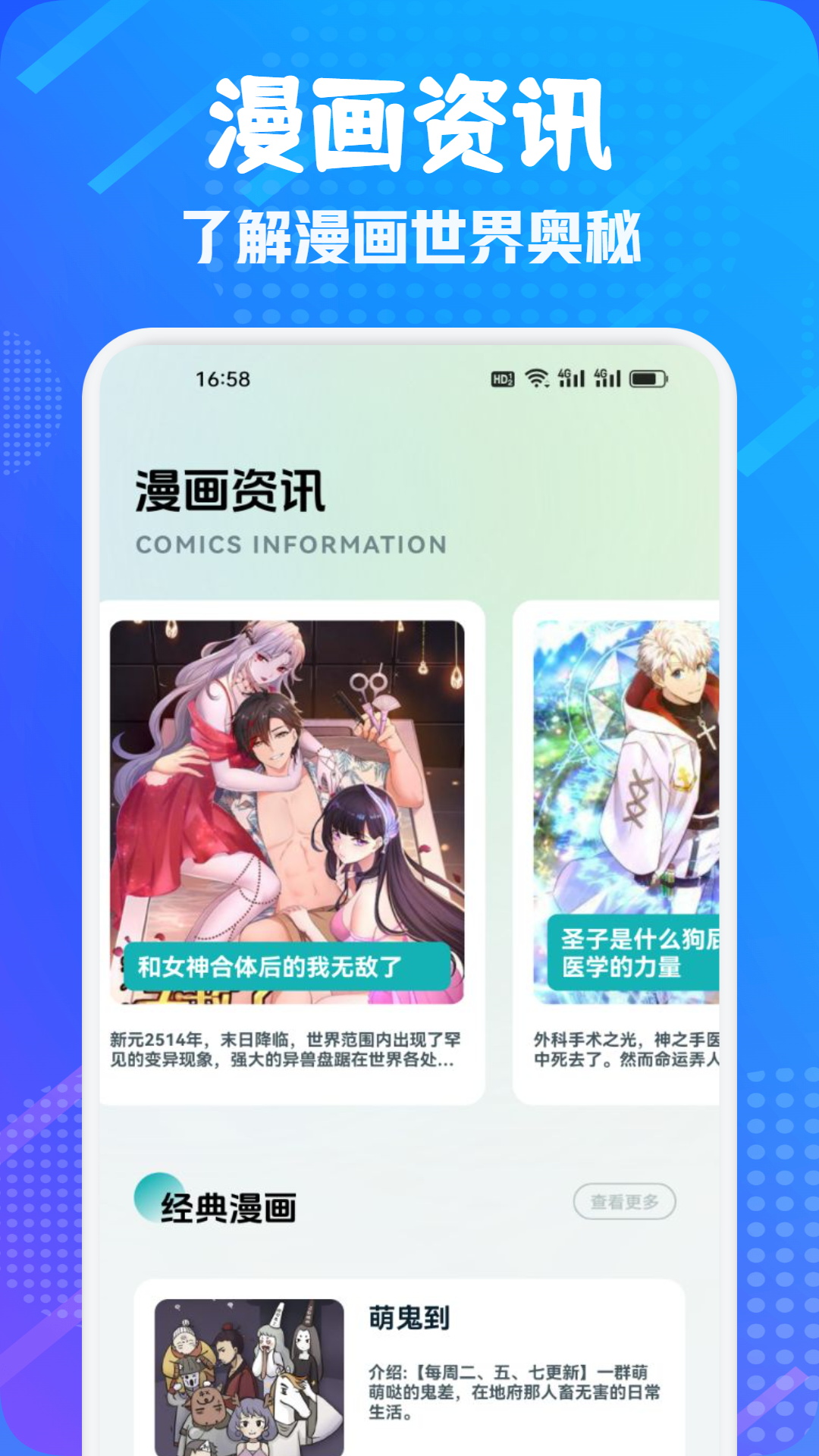 MangaReader截图