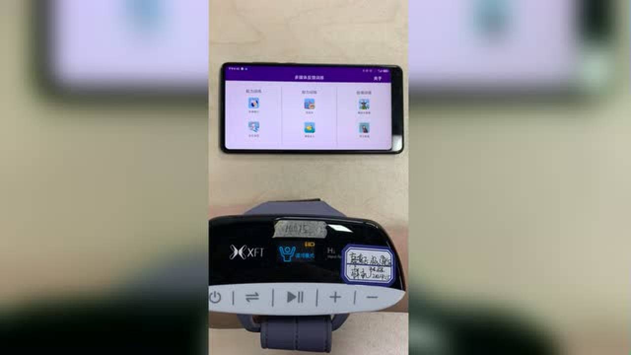 HandRehab截图
