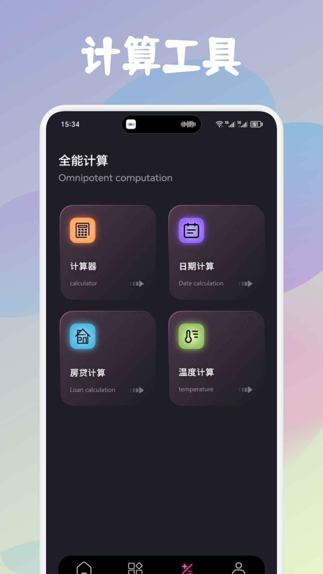 Chiikawa Pocket截图