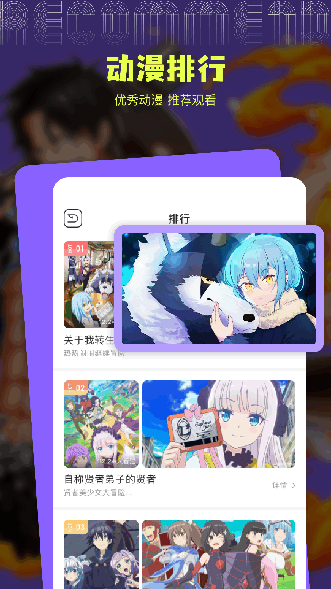 动漫屋截图