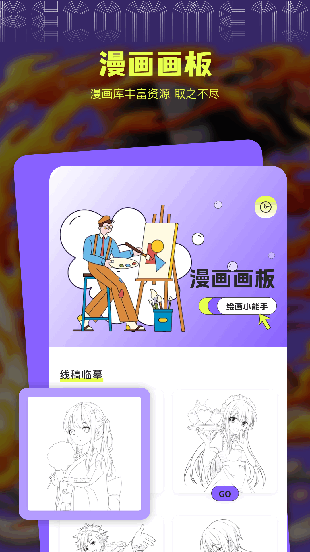 动漫屋截图